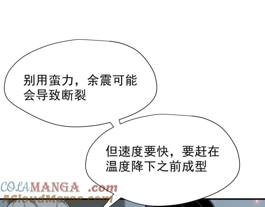 第43话 只要有你在68