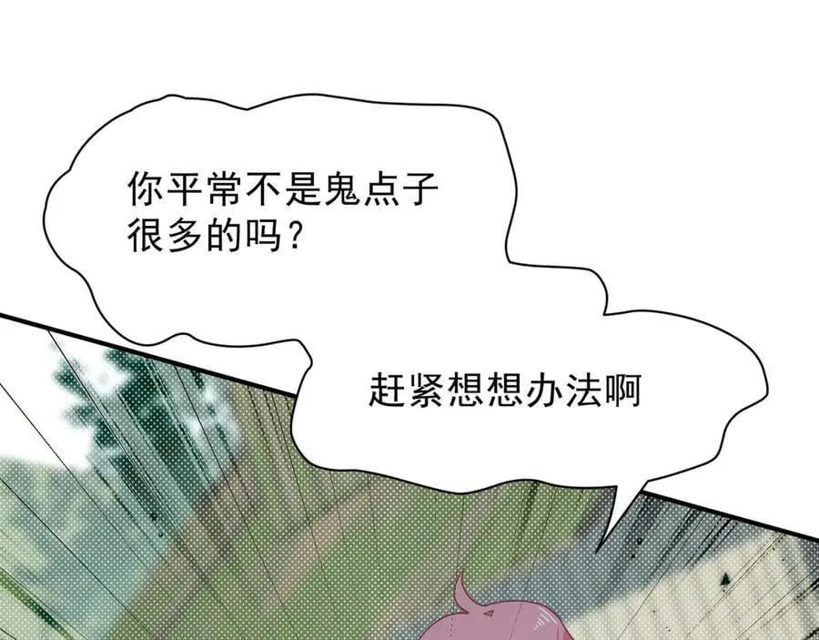 第45话 你的救命稻草来啦~21
