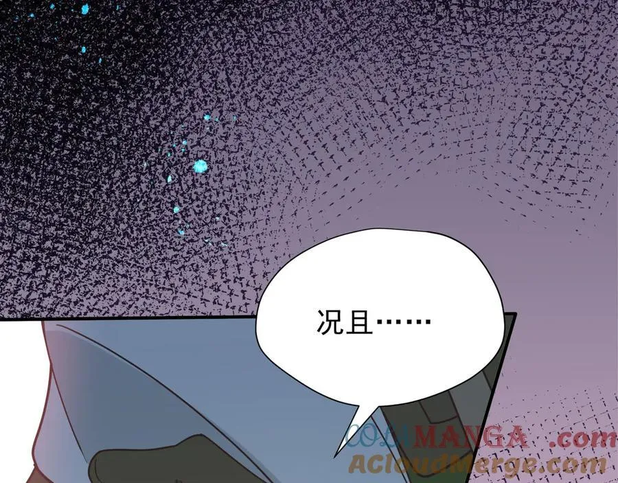 第46话 你的救命稻草来啦~28