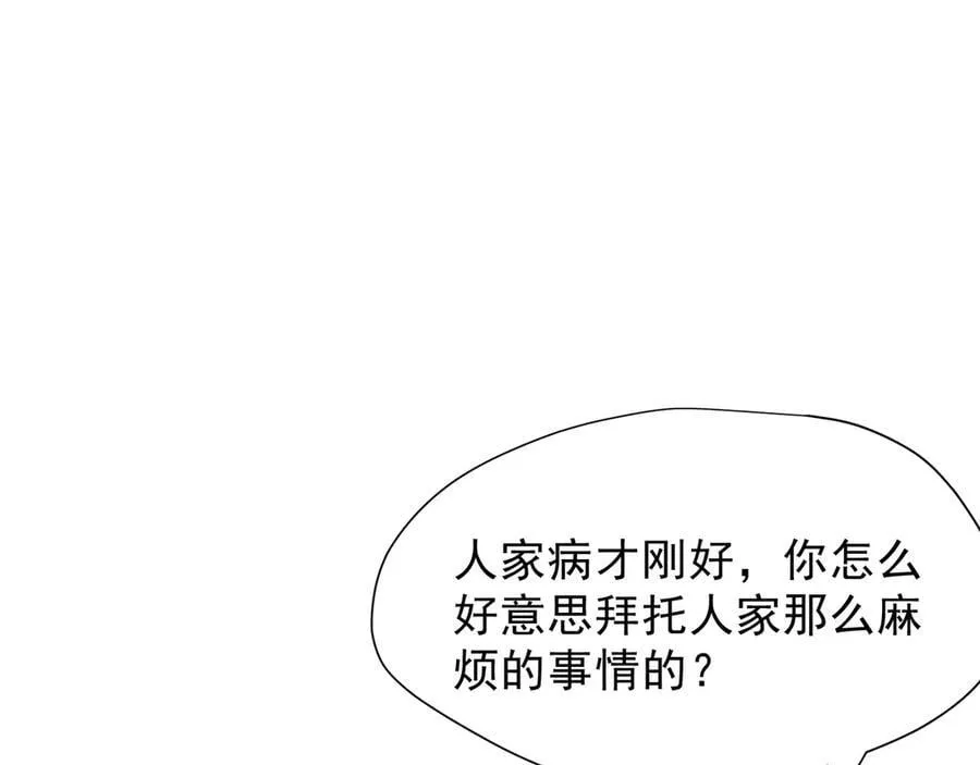 第42话 假如我不曾存在过105