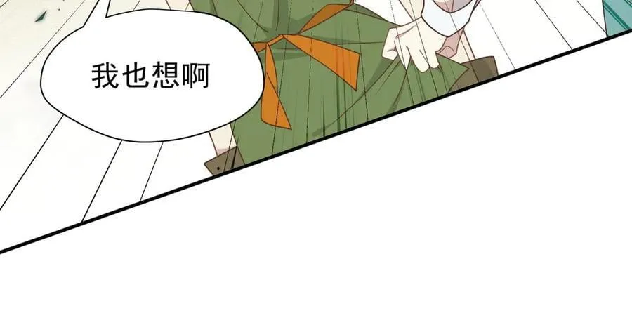 第46话 你的救命稻草来啦~23