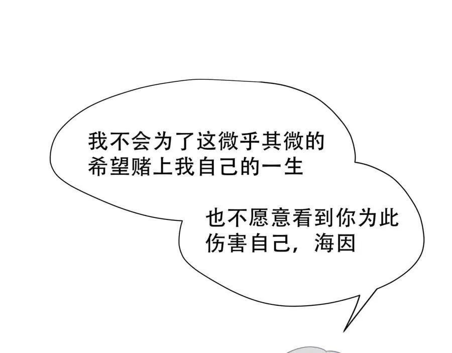 第39话 籍籍无名之辈33