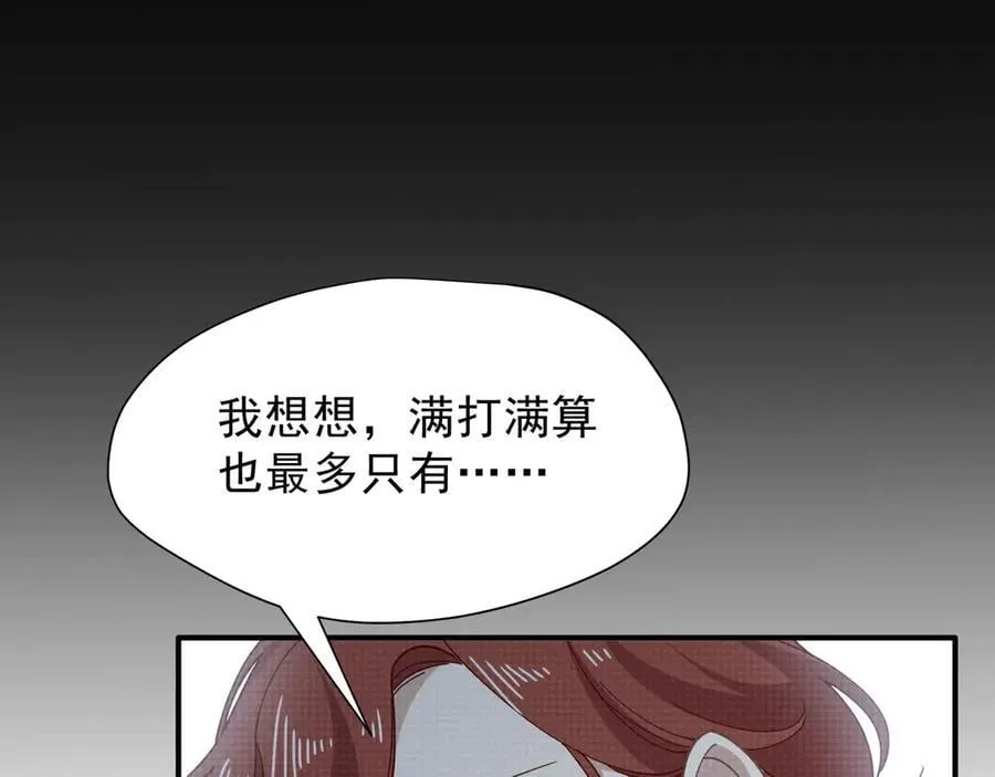 第42话 假如我不曾存在过119