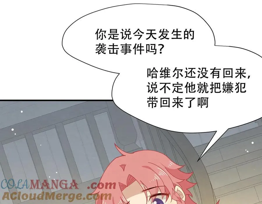 第38话 哈维尔生气了60