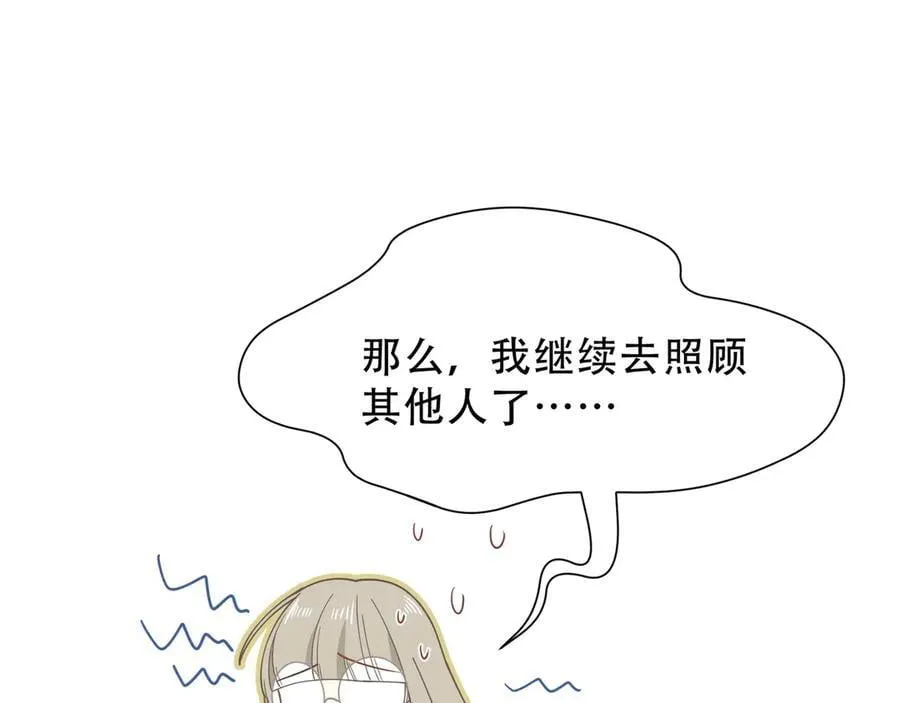 第40话 另一位魔女83