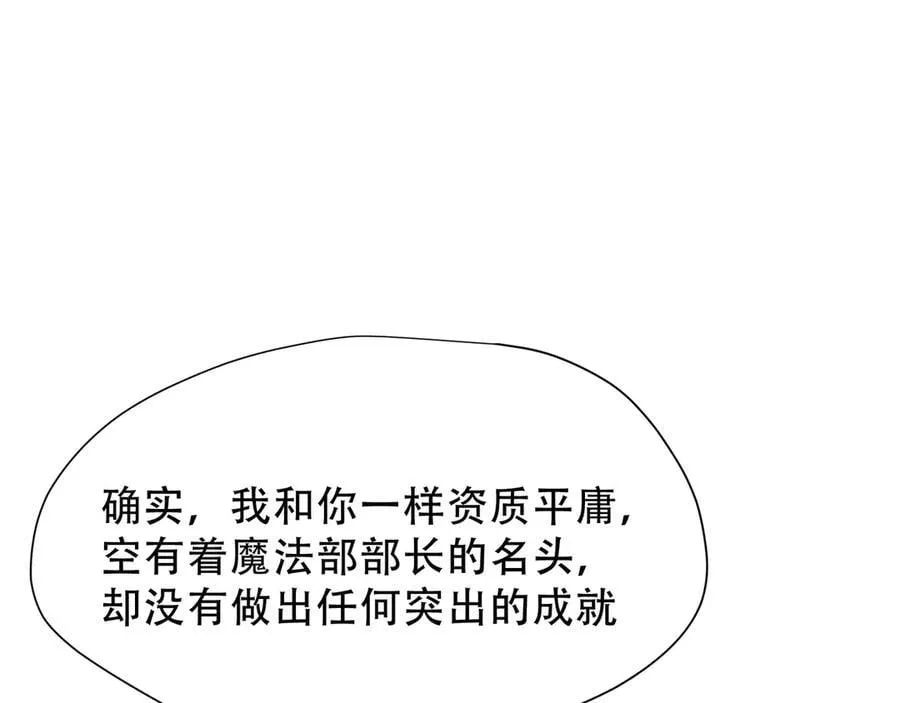 第39话 籍籍无名之辈17
