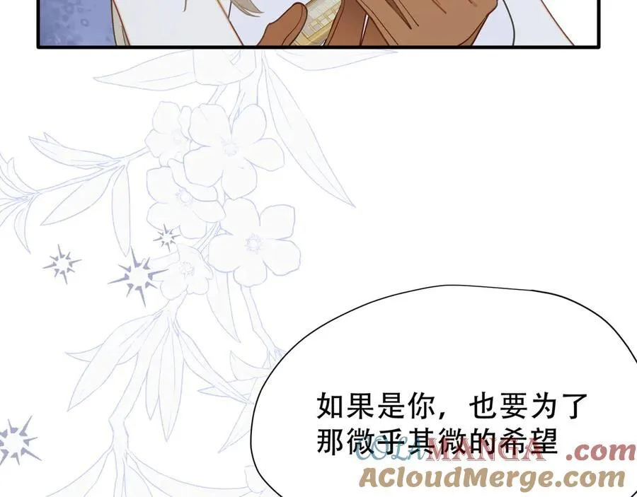 第38话 哈维尔生气了128