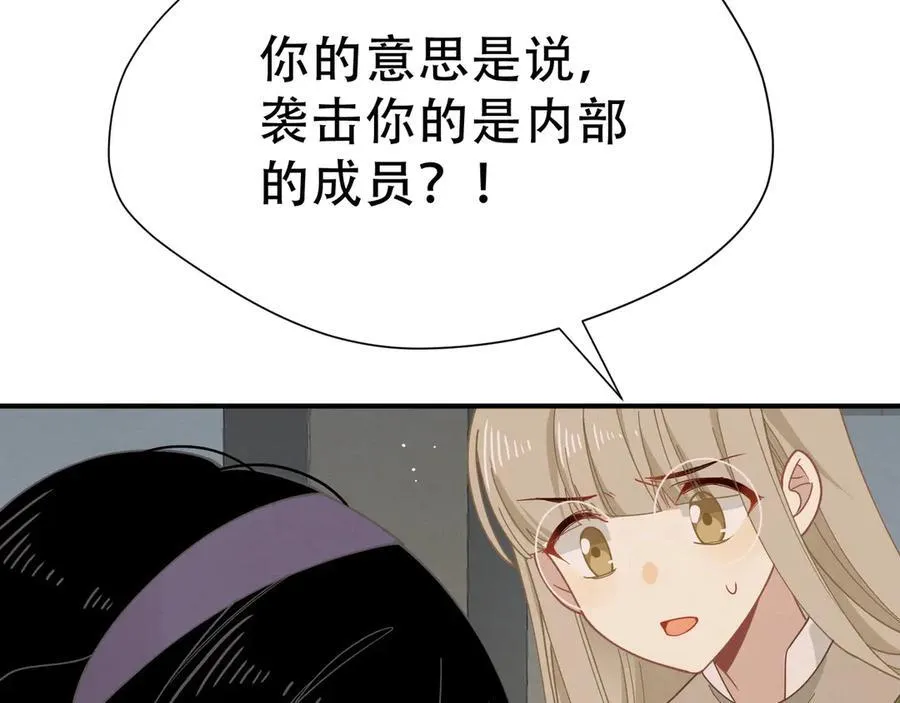 第38话 哈维尔生气了69