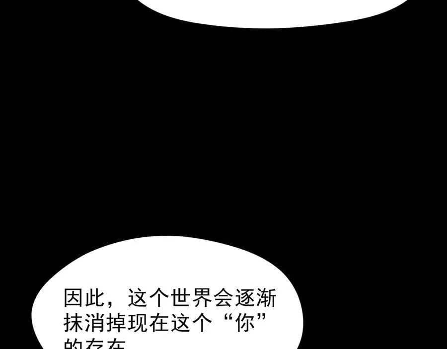 第42话 假如我不曾存在过110