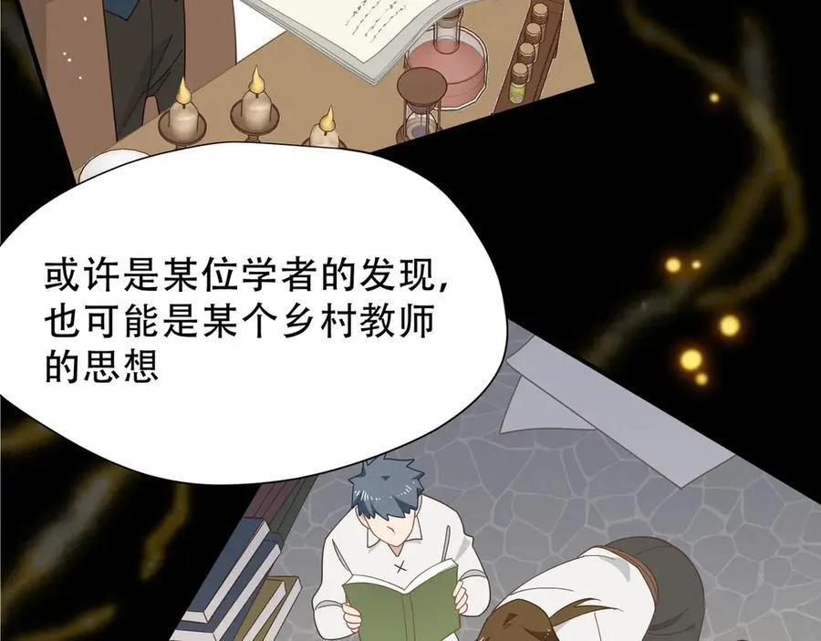 第39话 籍籍无名之辈102