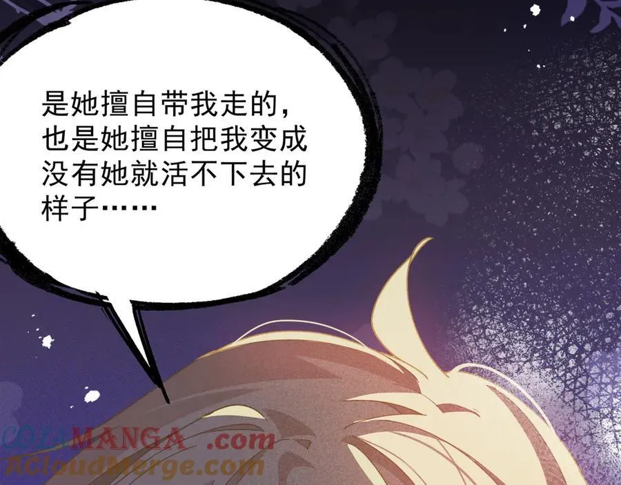 第46话 你的救命稻草来啦~76
