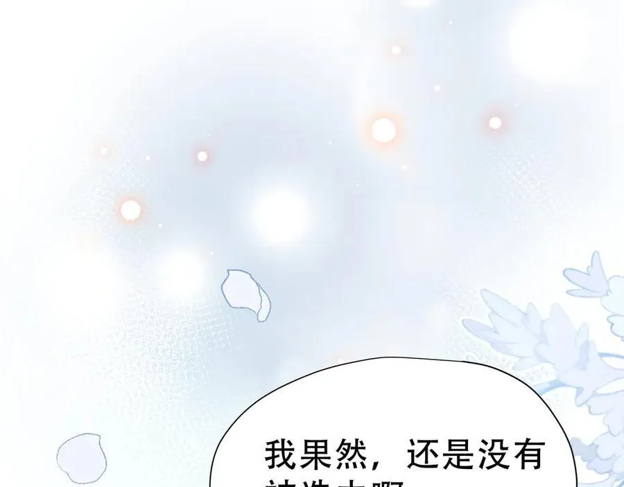 第39话 籍籍无名之辈70