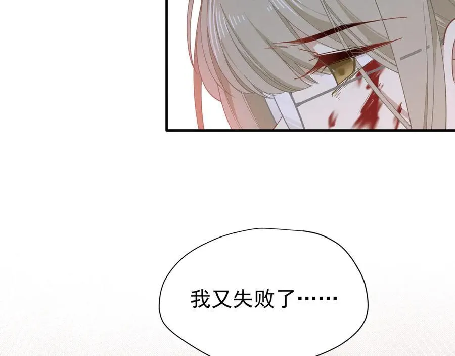 第38话 哈维尔生气了1