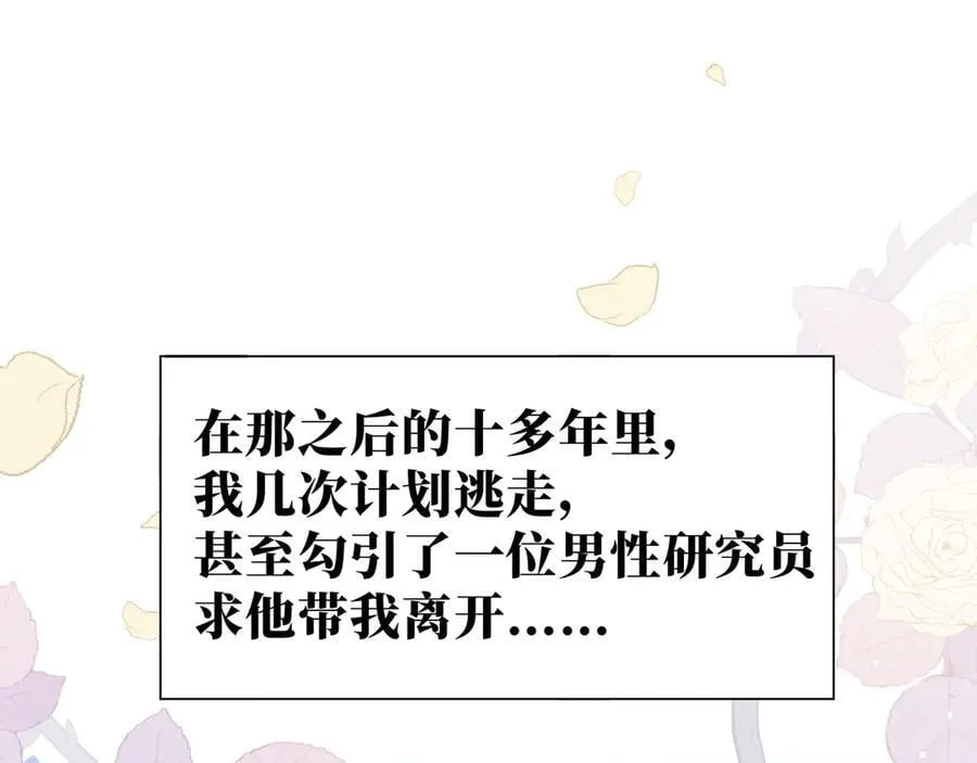 第41话祖母悖论93