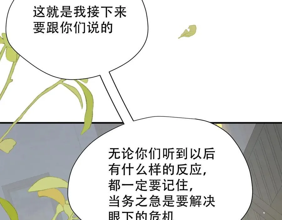第38话 哈维尔生气了83