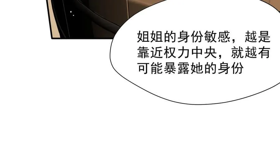 第43话 只要有你在21