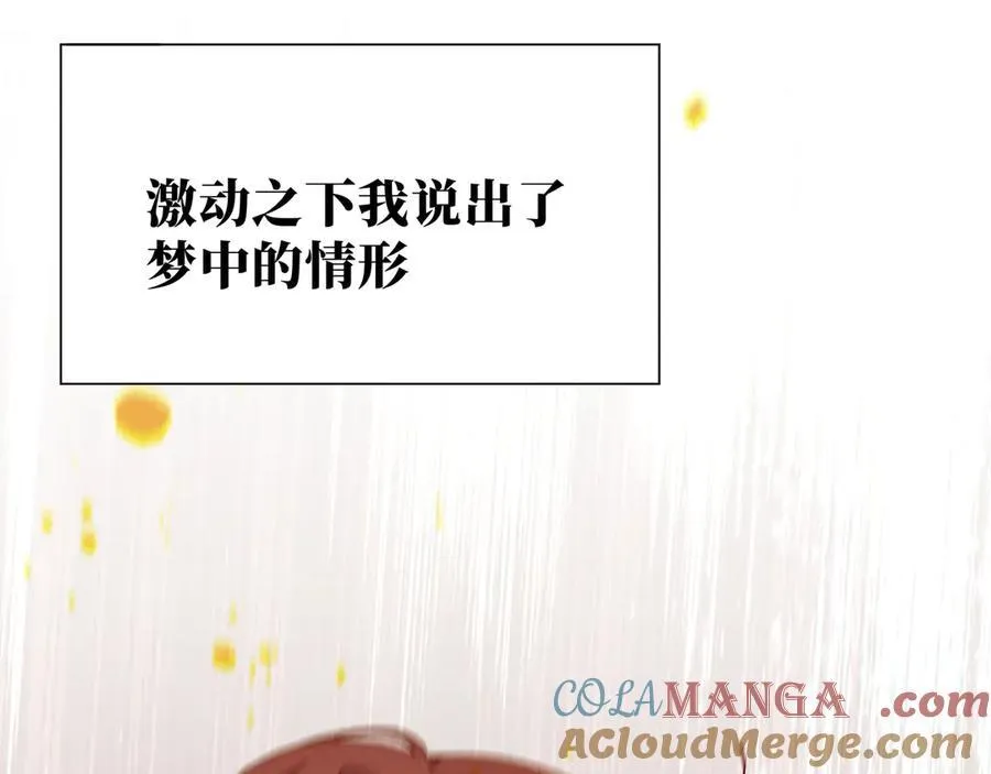 第41话祖母悖论60