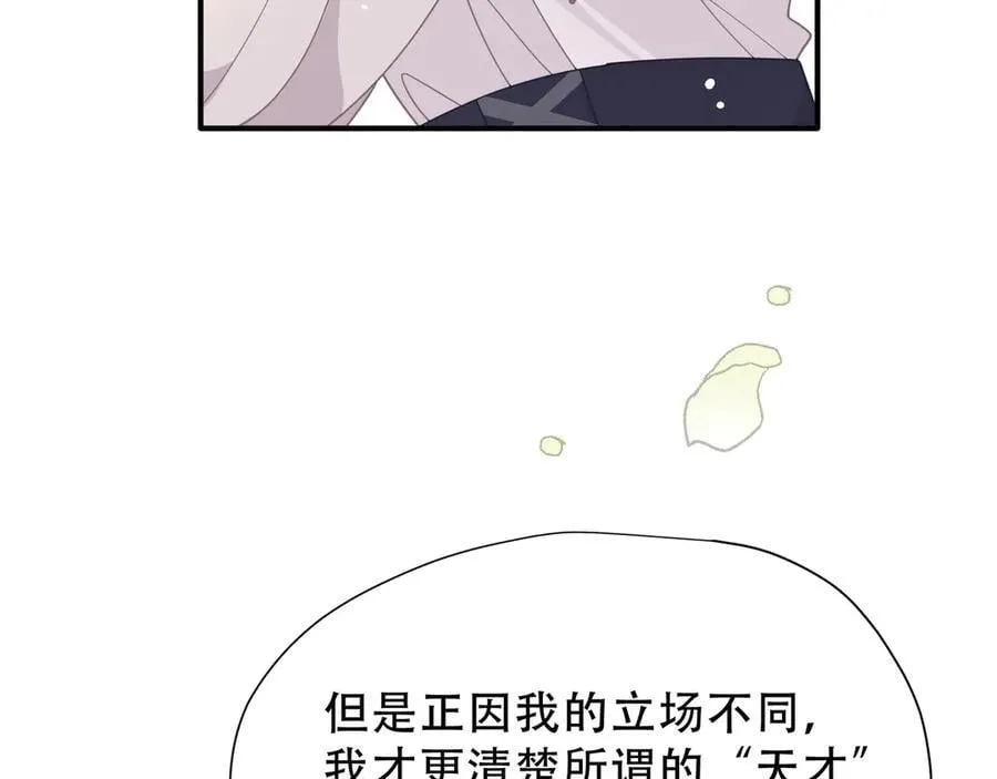 第39话 籍籍无名之辈94