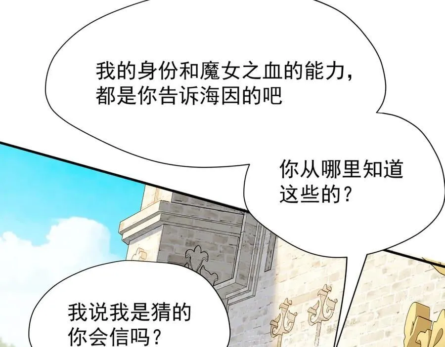 第40话 另一位魔女107