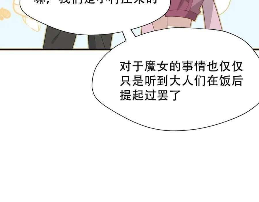 第40话 另一位魔女46