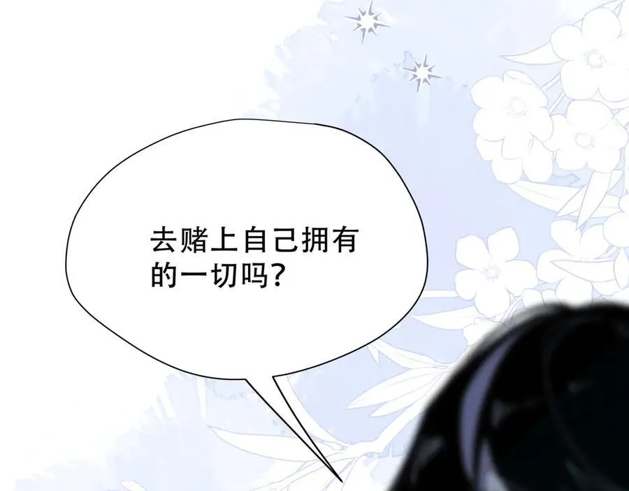 第38话 哈维尔生气了131