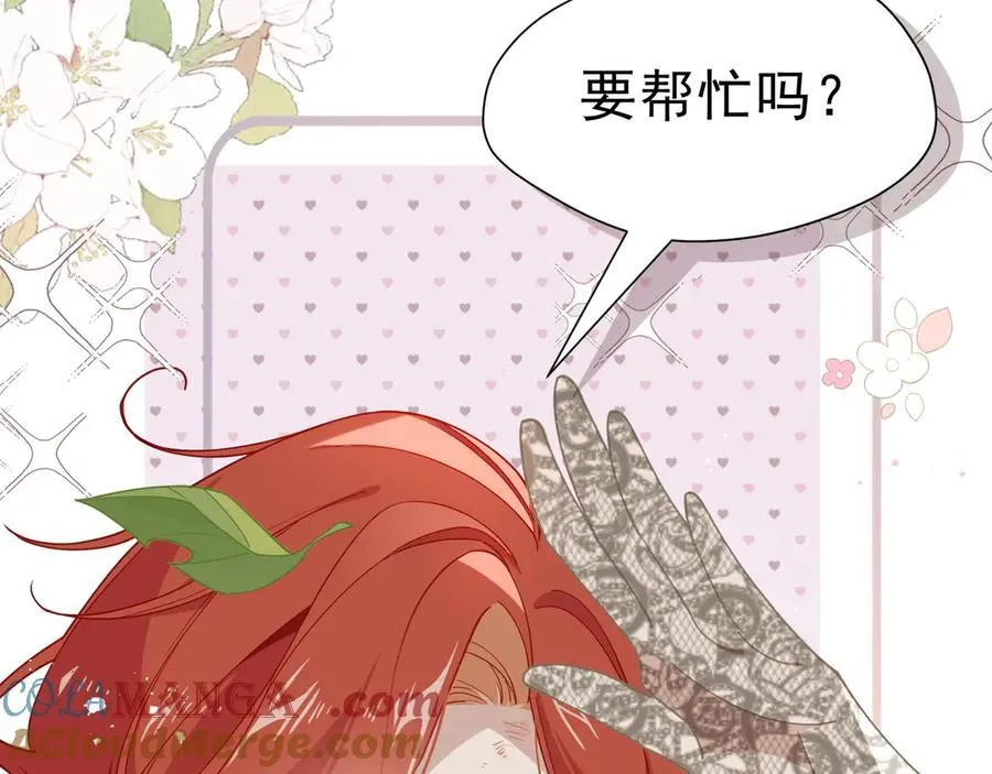 第46话 你的救命稻草来啦~120