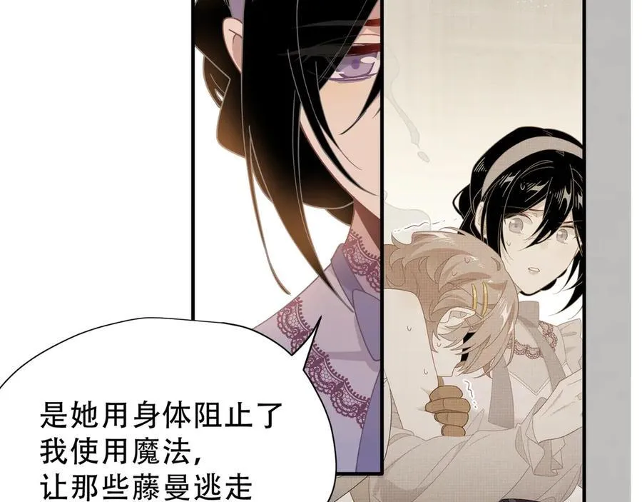 第38话 哈维尔生气了74