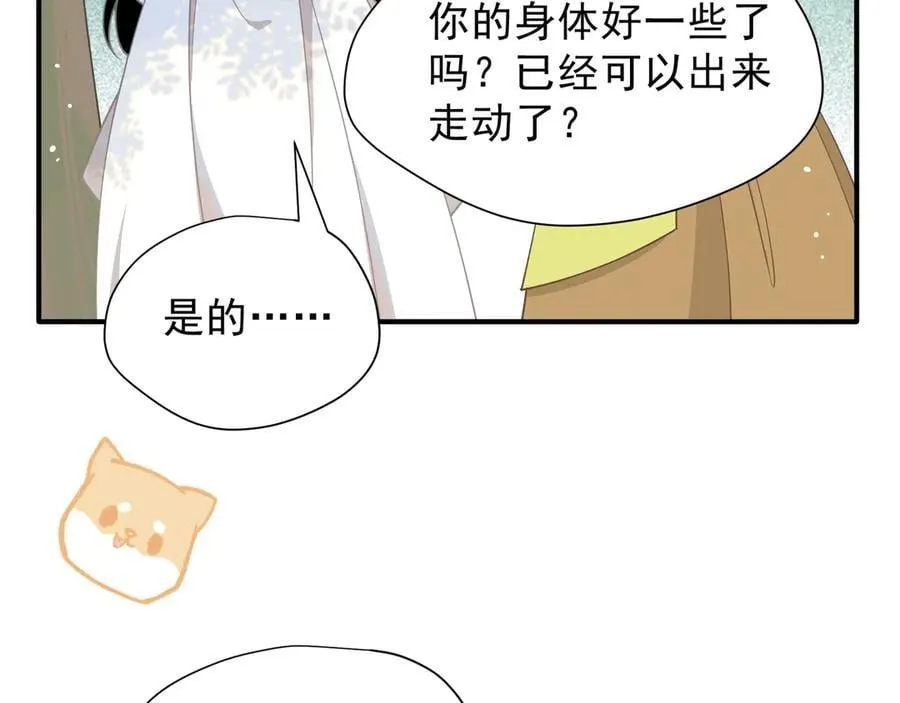 第42话 假如我不曾存在过95