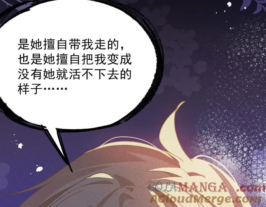 第45话 你的救命稻草来啦~76