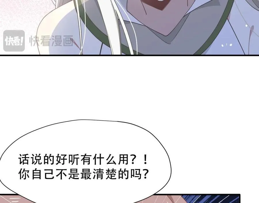第39话 籍籍无名之辈38