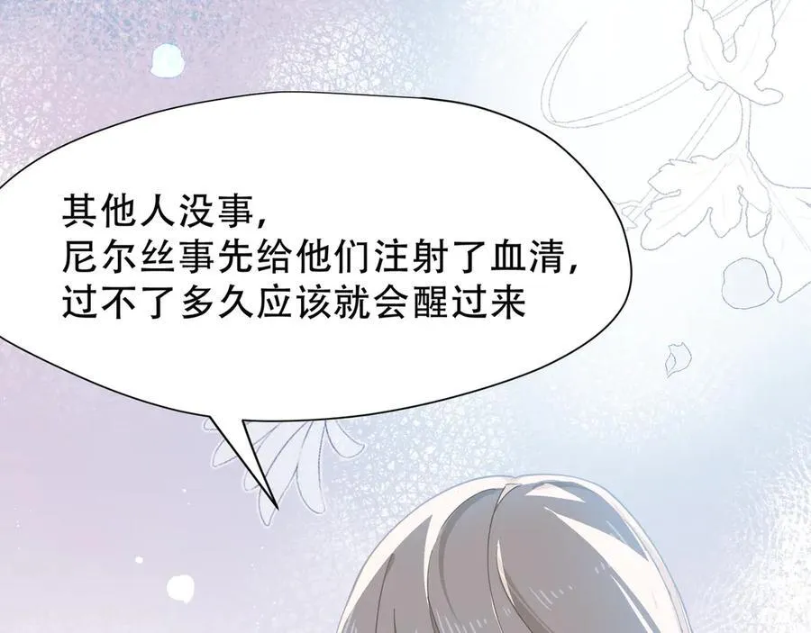 第39话 籍籍无名之辈51