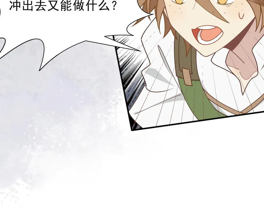 第45话 你的救命稻草来啦~85
