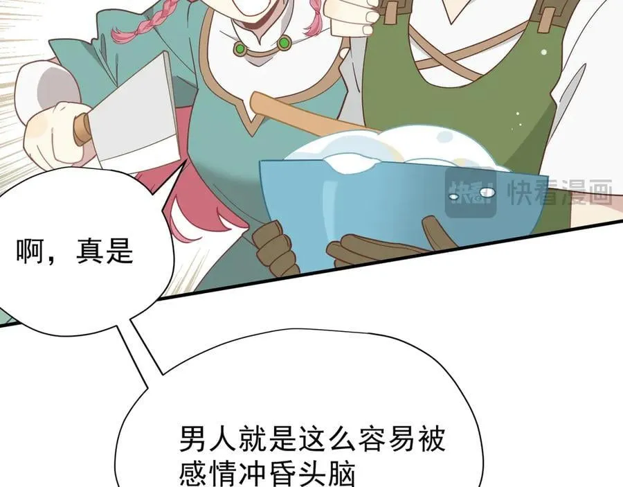 第43话 只要有你在31