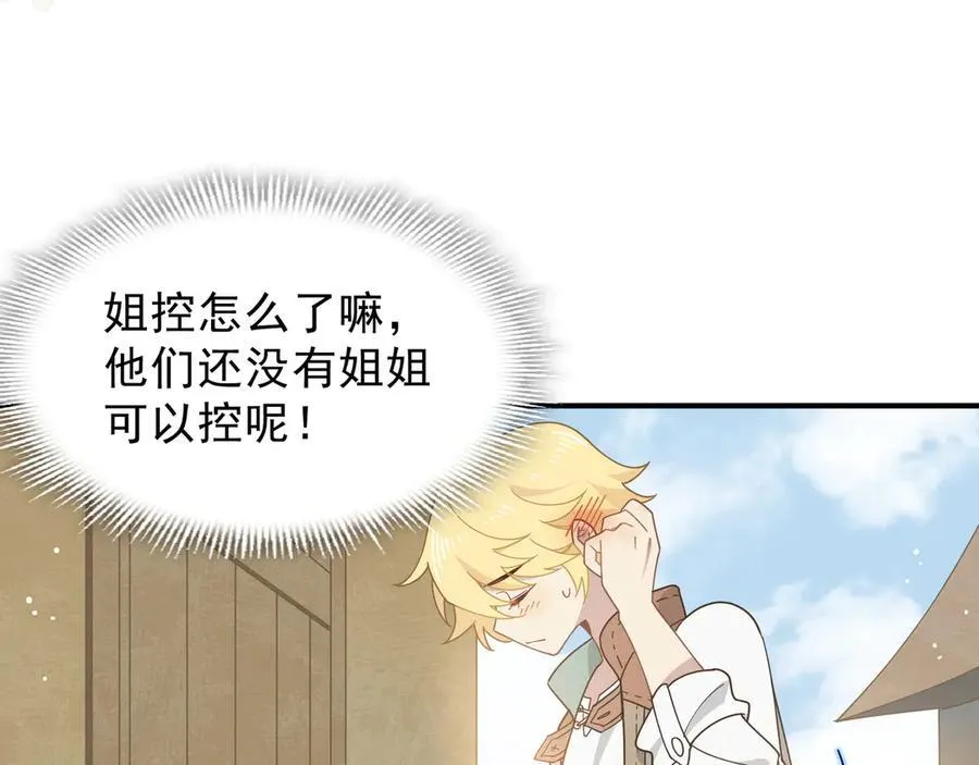 第43话 只要有你在61