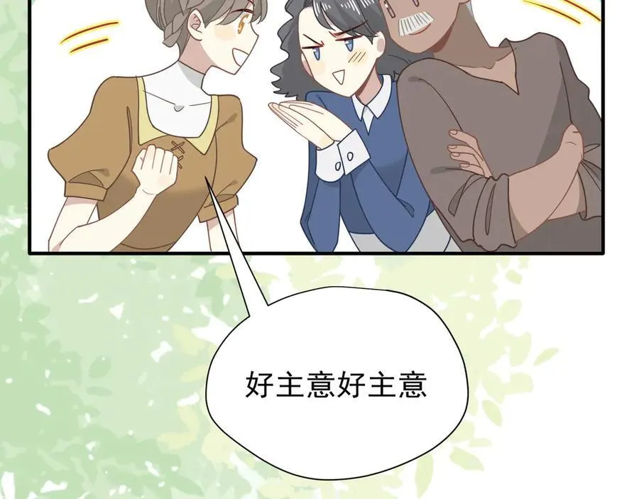 第42话 假如我不曾存在过101