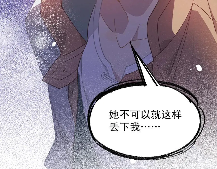 第46话 你的救命稻草来啦~78