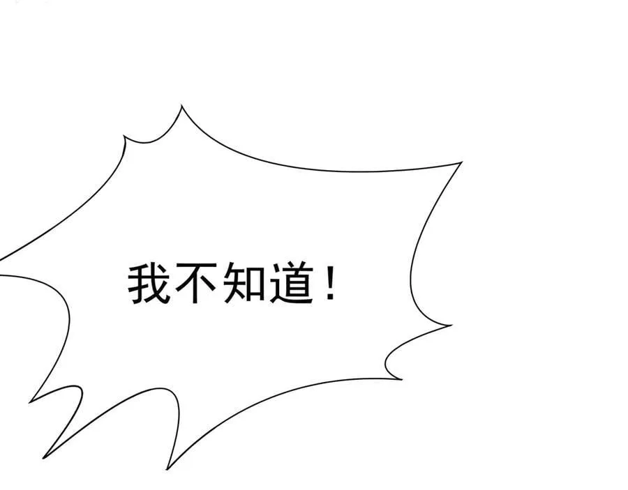 第45话 你的救命稻草来啦~86