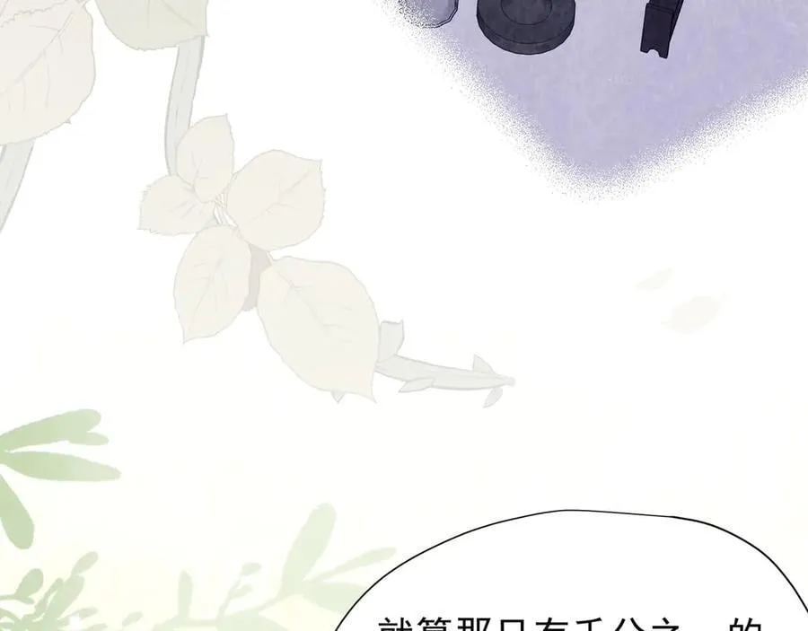 第43话 只要有你在26