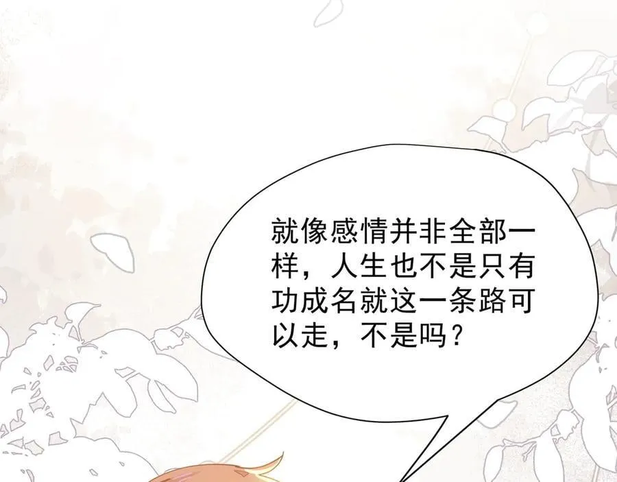 第43话 只要有你在41