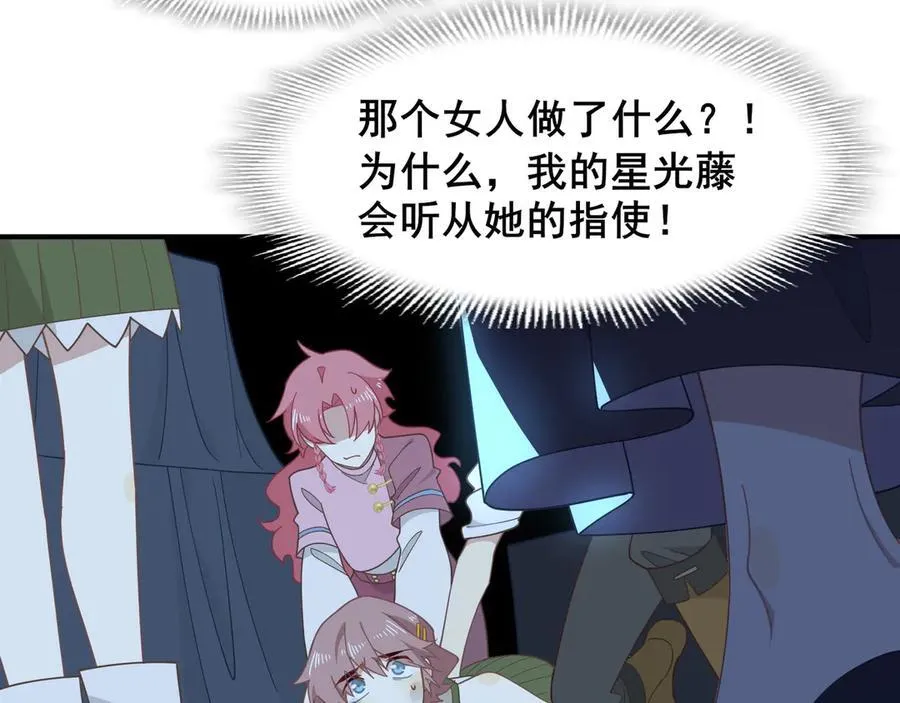 第38话 哈维尔生气了50