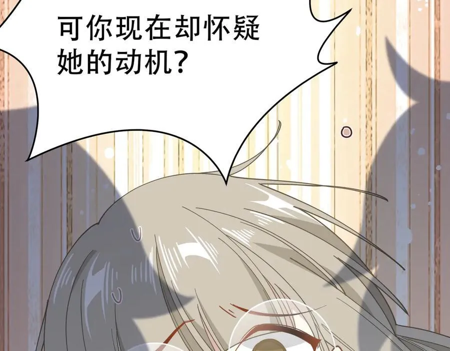 第40话 另一位魔女77