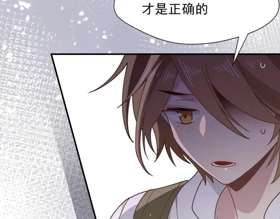 第45话 你的救命稻草来啦~58