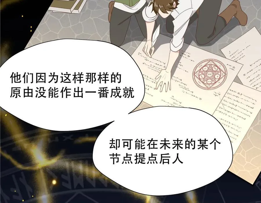 第39话 籍籍无名之辈103