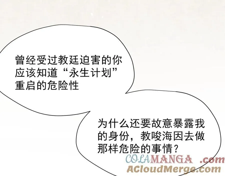 第41话祖母悖论24