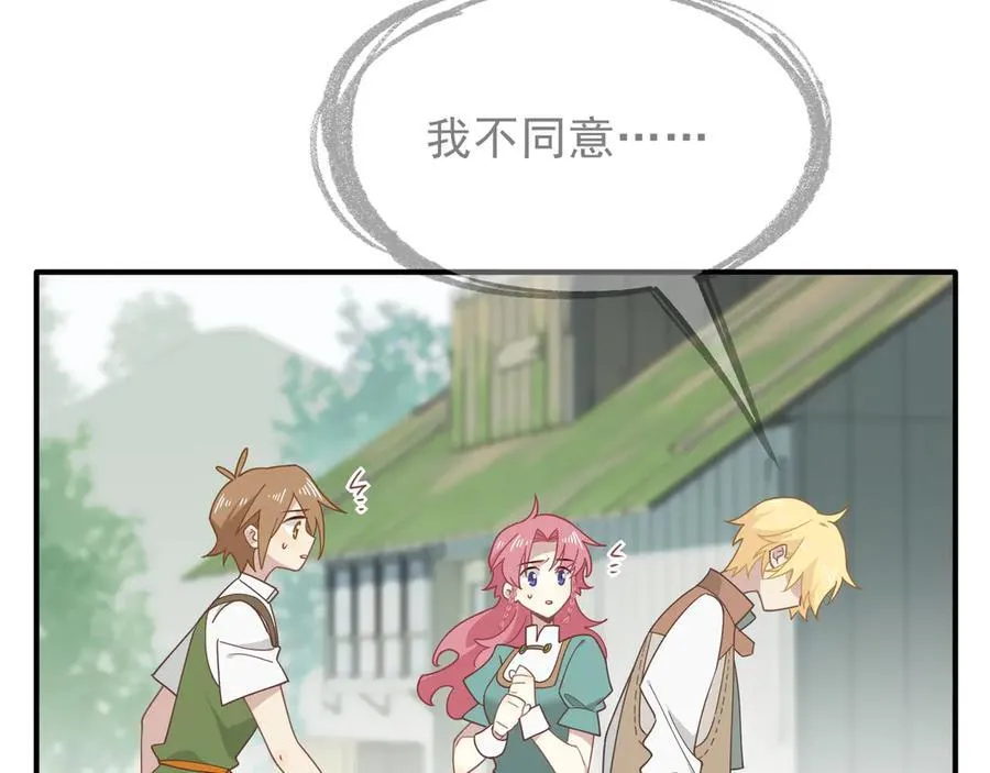 第46话 你的救命稻草来啦~71
