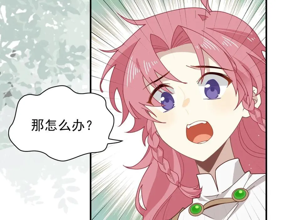 第45话 你的救命稻草来啦~19