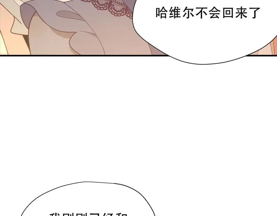 第38话 哈维尔生气了62