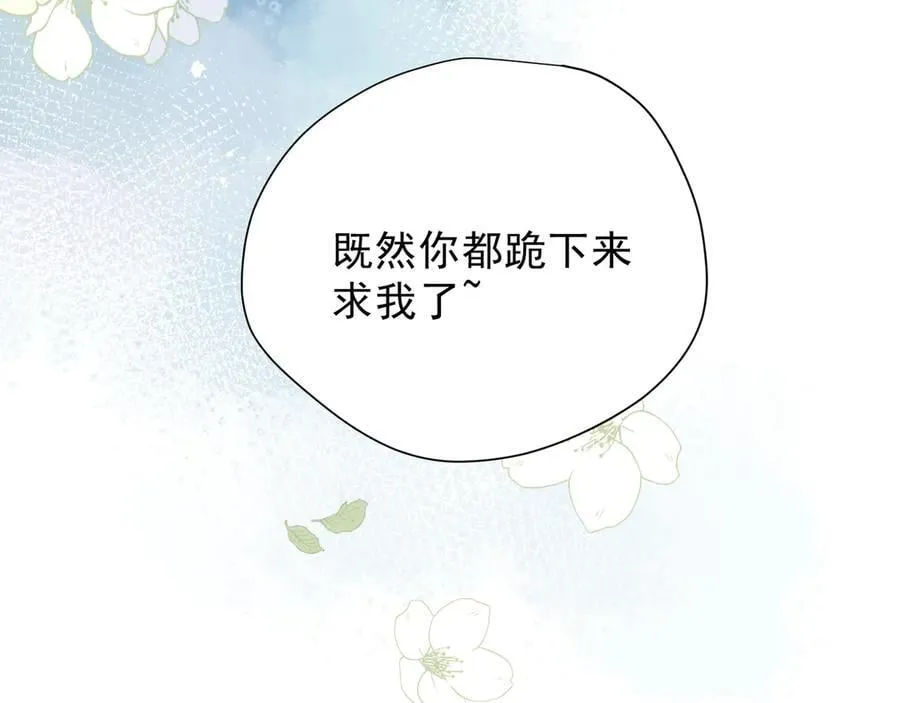 第45话 你的救命稻草来啦~99