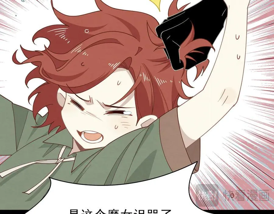 第41话祖母悖论70