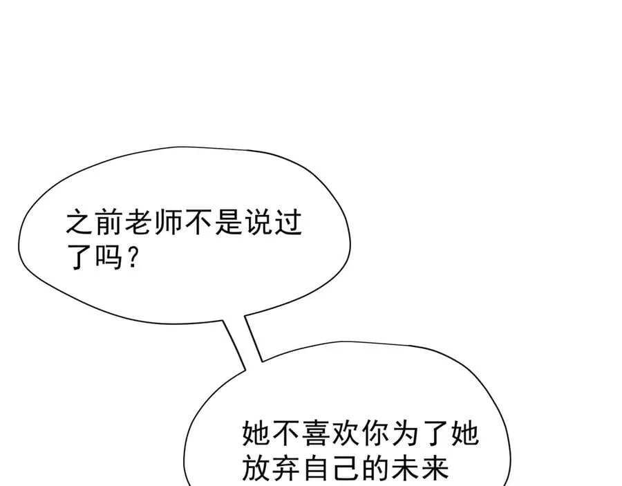 第43话 只要有你在33